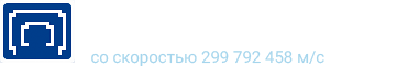 Свет Светит